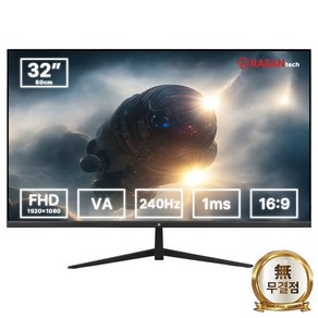 본사 ARKCELL FFB3240 블랙 무결점 32형 FHD 240Hz 게이밍 모니터, 선택하세요