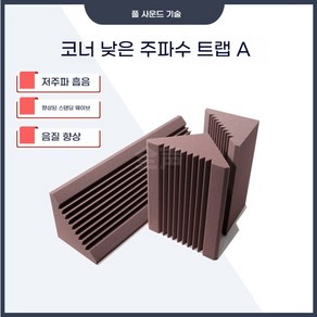 코너 음악 베이스트랩 노래 방송 룸 방 원룸 작업실 실내 흡읍재 방음벽 흡음판 차음재, 큐브 가로 30cm - 다크그레이(고밀도), 1개