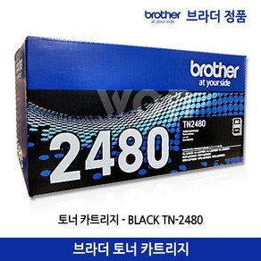 브라더 정품 토너 TN-2480 / HL-2335D HL-L2385DW MFC-L2715DW MFC-L2770DW