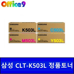 삼성정품토너 CLT-K503L SL-C3060ND SL-C3060FR SL-C3010ND