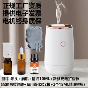 아로마 오일 디퓨저 화이트 도테라 힐링 무드등