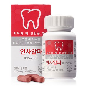 인사알파 영양제 1500mg