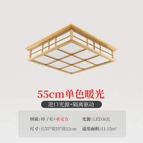 안방 원목 식탁 우드 전통 백색광 통나무 천장등 원목등 18W 한옥 샹들리에 거실 침실, 12 업그레이드 풀 스펙트럼 광원/55cm-웜라이트-L