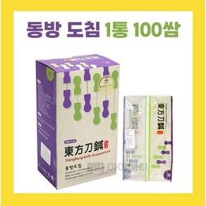 동방 도침 0.5X50mm 일회용침 한방침 멸균침, 1개