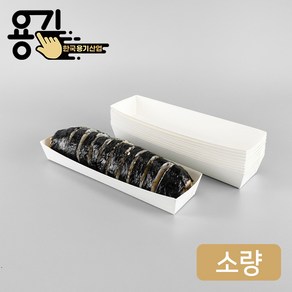 [소량] 무지 김밥 한줄트레이 김밥용기 꼬지트레이 종이트레이 핫바 꼬치 소떡소떡 푸드트럭, 1세트, 100개