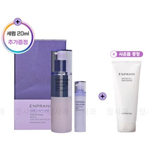 엔프라니 에이지캡쳐 바이탈 퍼밍 세럼 (사은품 증정), 1개, 70ml