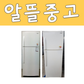 LG 삼성 대우 중고냉장고 230L급 D6