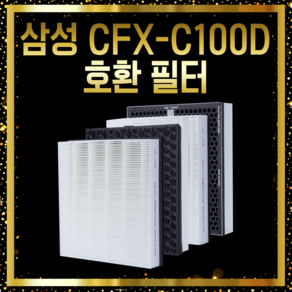 삼성 공기청정기 AX80N7580WFD 필터 CFX-C100D 호환, 03 THE프리미엄