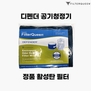 필터퀸 디펜더 공기청정기 정품 활성탄필터 (새집증후군 담배 악취 음식 냄새 제거), 디펜더 공기청정기 활성탄 필터, 1개