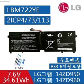 엘지 LBM722YE 호환용 15ZD950-GX5WK 2ICP4/73/113 14zd950 14Z960 Gram 14Z950 (무조건 배터리 모델명으로 구매하기) A