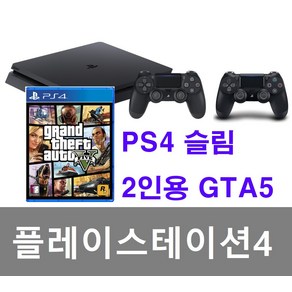 플레이스테이션4 슬림 slim 플스4 중고 2000번 2인용 GTA5