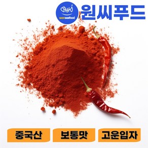 원씨푸드 고운 고추가루 중국산 1kg 미분 소스용 떡볶이용 고춧가루, 1개