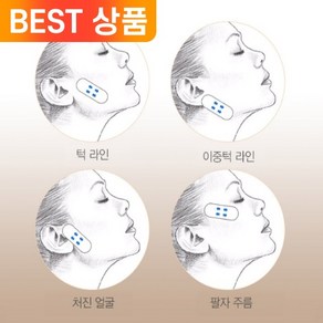 겟겟 동안 얼굴 고급 투명 리프팅 패치 주름 관리 테이프 밴드, 1세트, 투명 40P