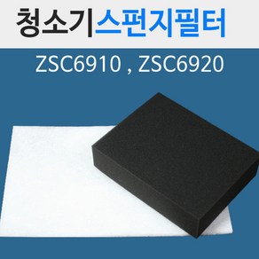 일렉트로룩스 청소기 먼지통스펀지필터 zsc6910 필터, 1개