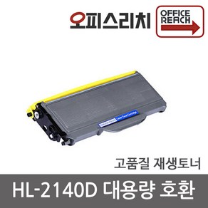 브라더호환 HL-2140D 대용량 고품질재생토너 TN-2150, 1개