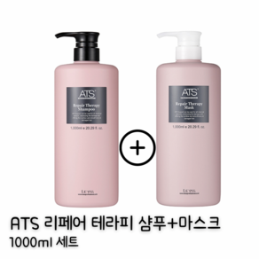 ATS 리페어 테라피 샴푸1000ml+마스크 1000ml /대용량 단백질샴푸 트리트먼트