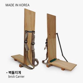 국산 벽돌지게 벽돌 지게 현장지게 공사지게 나무지게 접이식지게 등짐지게, 1개