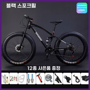 JabelloKick 광폭타이어 자전거 산악용 로드 MTB 고성능 타이어, 21단 기본휠, 블랙, 1개