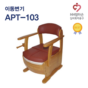 [구매] 복지용구 이동변기 APT-103 원목변기, 6%, 1개