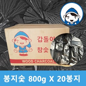 갑도리 바베큐참숯 800g 20봉지, 1세트, 16kg