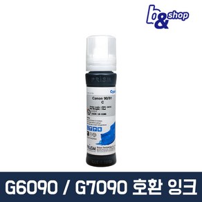 캐논 GI-90 GI-91 G2910 G2960 G3910 G3923 G6090 G7090 프린터 호환 무한 리필 프리즘 잉크, CANON 90/91 파랑 염료(DYE) 70ml, 1개