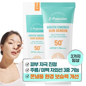 [엘렌실라] 그린에너지 온가족 진정 수분 선크림 SPF50+ UVA++++, 2개