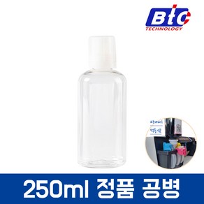 대용량 잉크 소분용 뾰족 공병 단마개 공병 정품 무한 공병 플라스틱 통