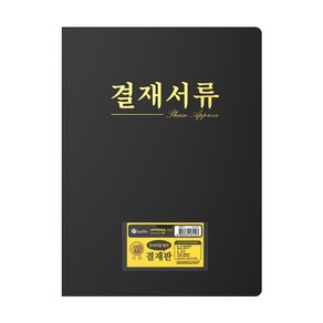 인터탑 플랜 결재서류 고급 레포트화일 결재판 문서철 화일 5개팩