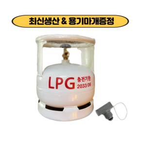 캠프마스터 고화력 5K LPG 가스용기 가스통, 1개