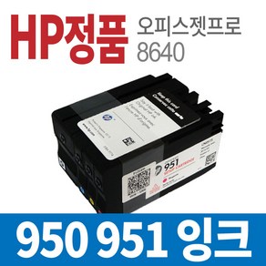 HP 950 951 정품잉크 오피스젯프로8640용 HP잉크, 1개, 파랑