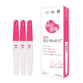 [본사] 아이원해 얼리 임신 테스트기 플러스 (3개입 펜 타입)