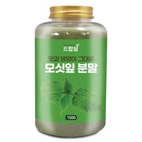 모싯잎 분말(국산) 150g(통) 모시잎 가루 선식 건강 차, 모싯잎 분말[국산] 150g[통], 1개