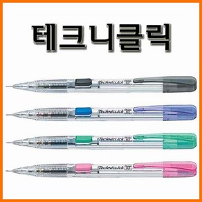 펜텔_테크니클릭 샤프 Techniclick PD105T PD105C