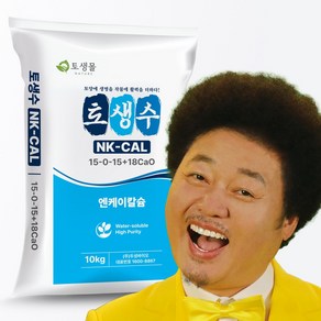 웃거름 질산칼슘 수용성복합비료 엔케이칼슘- 토생수 10kg, 1개