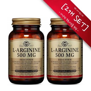 [사은품선택] 솔가 엘 아르기닌 500mg 100정 (베지캡슐) Solga L Aginine 500mg 100 VCapsules -2개 SET, 2개