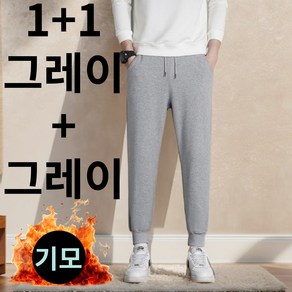 잇템바이 겨울 데일리 심플 기모 조거팬츠 2 colos