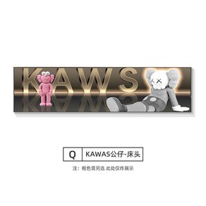 카우스 kaws 캔버스 팝아트 인테리어액자 대형사진 그림액자 복도 거실 카페장식