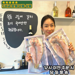 신성제주가 신선한 제주 옥돔 반건조 생선 선물세트, 1개, 1kg, 3-4마리