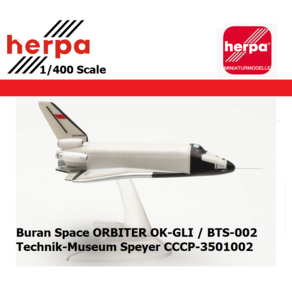 비행기모형 스카이월드 Buan Space ORBITER OK-GLI / BTS-002 Technik-Museum Speye CCCP-3501002[1/400 헤르파], 1개