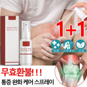 1+1 [국내배송] 마그네슘 스프레이 관절 통증 스프레이 관절염 근육통에, 60g, 6개