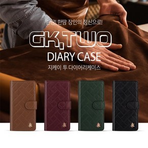 지케이 투_[갤럭시S23울트라](SM-S918)다이어리케이스