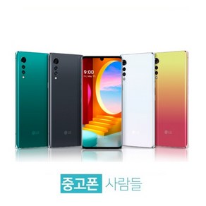 LG 벨벳 중고폰 공기계