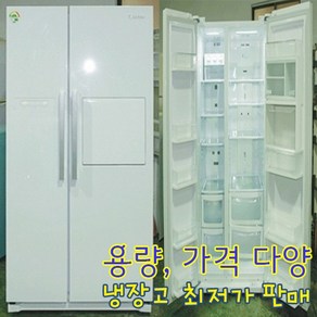 대우 클라쎄 중고 양문형냉장고 571리터 중고냉장고 500리터냉장고 대우냉장고