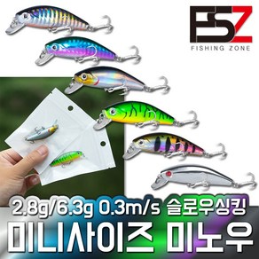 알리 46S 58S 슬로우 싱킹 미노우 배스 쏘가리 꺽지, 46s 2.8g, 04그린타이거, 1개