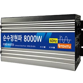 차량용 순수정현파 인버터 8000w 12v 24v