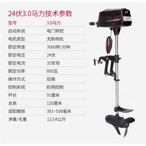 4.9마력선외기 모터 2행정 4행정 프로펠러 고무 보트 낚시배