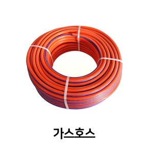 가스 호스 LPG 액화 석유 가스용 저압 폴리 염화 비닐호스 2M~50M, 1개