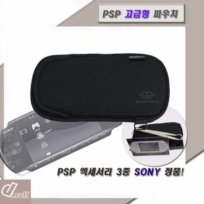 PSP SONY 정품 고급형 파우치 액정보호필름 스트랩 3종구성세트 새제품