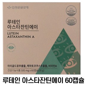 황토 [김정문알로에] 루테인 아스타잔틴에이 60캡슐, 1박스, 60정