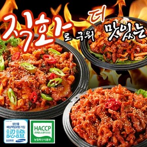 [5팩 특가행사] 곱창200g(1+1+1+1+1) 총1kg / 직화로 직접구운불맛 /소문난 양념곱창 / 맛없다면 무료반품